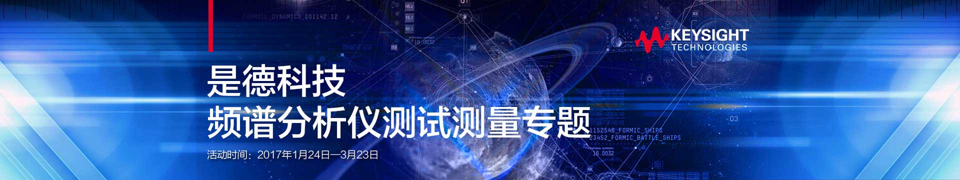 频谱分析仪