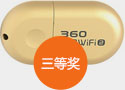 土豪金360随身wifi