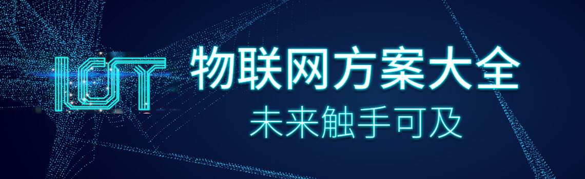 电子相关专业毕设电路设计资料汇聚之物联网-毕业聚合-电路城
