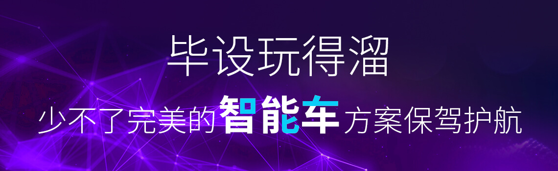 电子相关专业毕设电路设计资料汇聚之智能车-毕业聚合-电路城