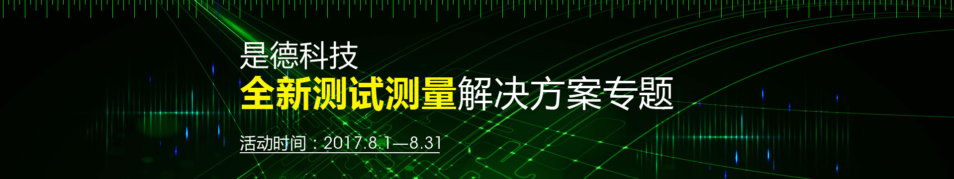 基础测量之示波器