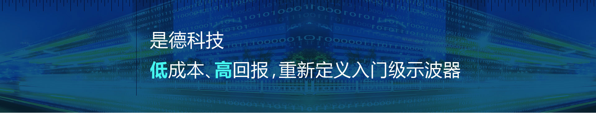 基础测量之示波器