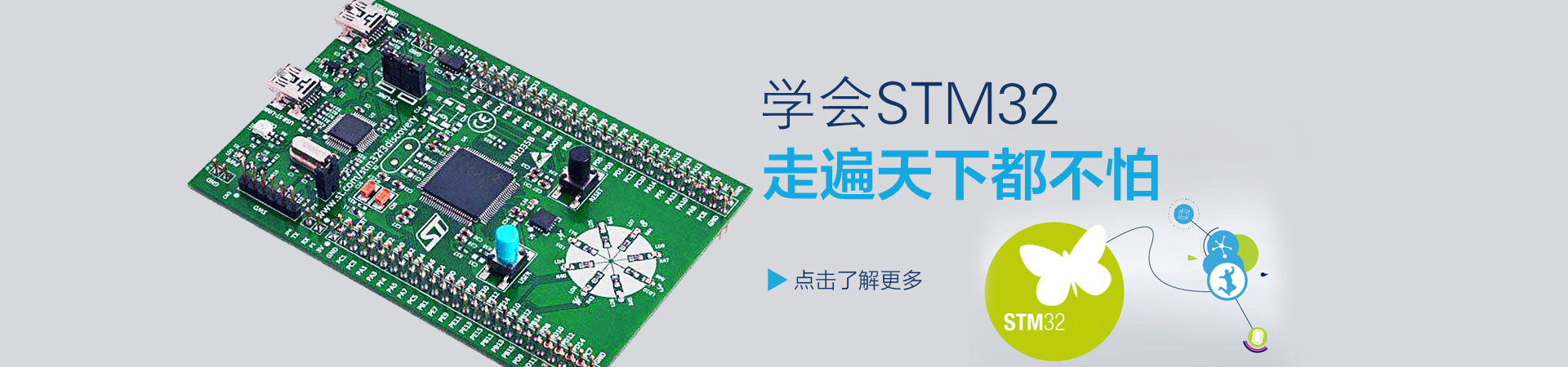 电子相关专业毕设电路设计资料汇聚之STM32-毕业聚合-电路城