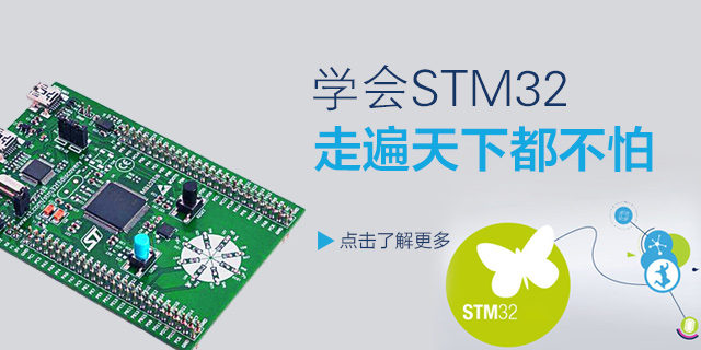 电子相关专业毕设电路设计资料汇聚之STM32-毕业聚合-电路城