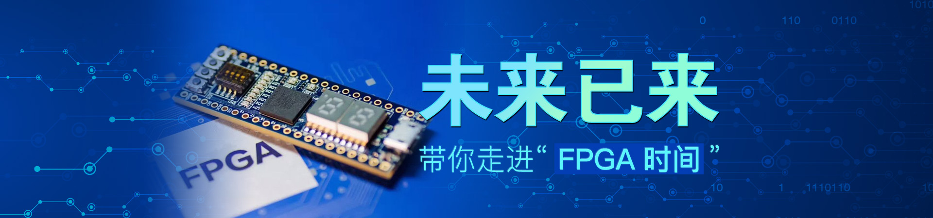 电子相关专业毕设电路设计资料汇聚之FPGA-毕业聚合-电路城