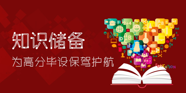 电子相关专业毕设电路设计资料汇聚之知识储备-毕业聚合-电路城